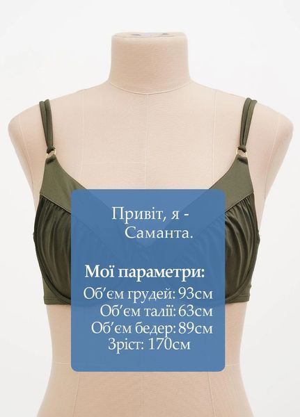 Купальний ліф Hunkemoller Q 2005 75F хакі 24815 фото